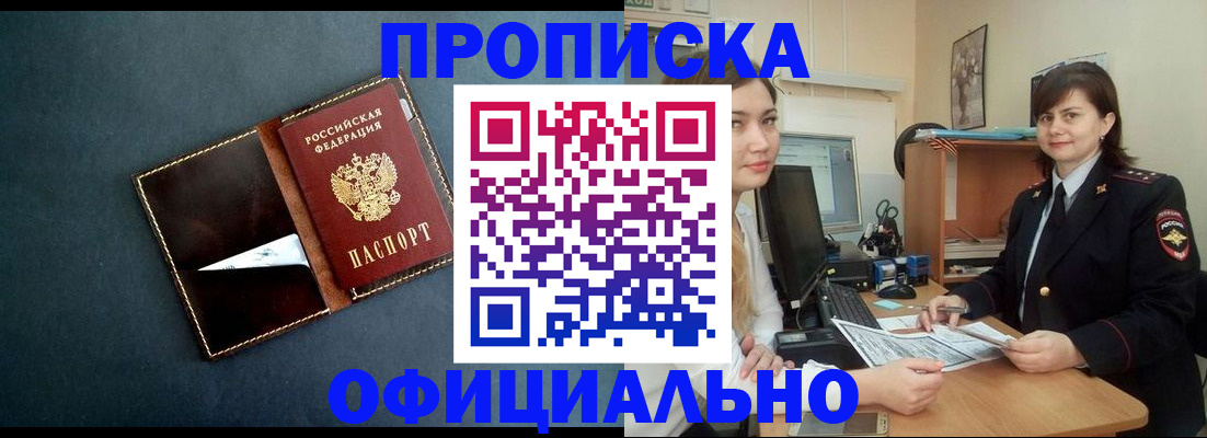 временная регистрация поиск в Магадане