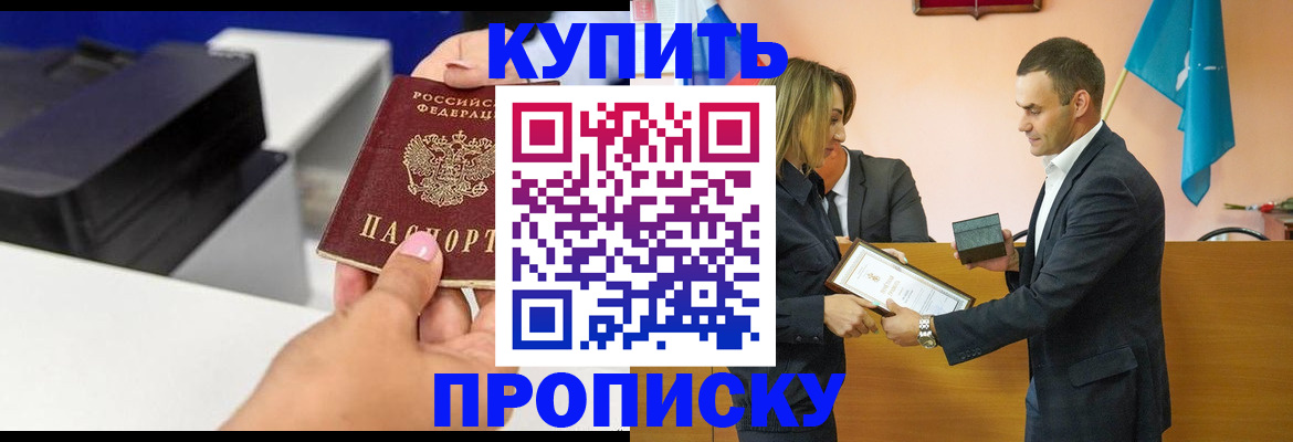 временная регистрация надежно в Магадане