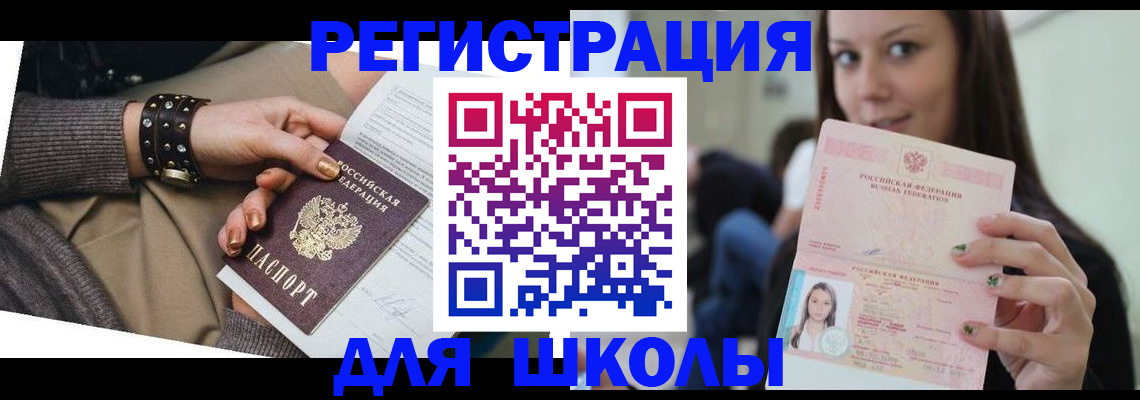 регистрация в Магадане