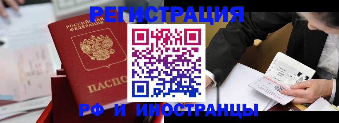 временная регистрация поиск в Магадане