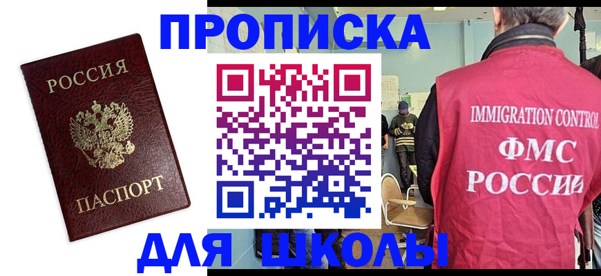 прописка 2025 в Магадане