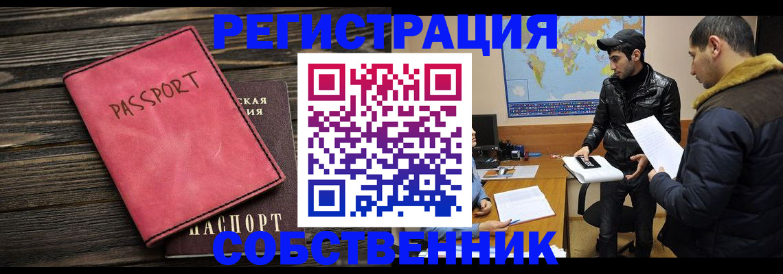 прописка иностранных граждан в Магадане