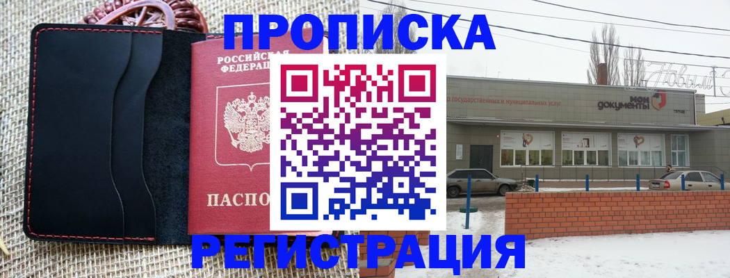 прописка для кредита в Магадане