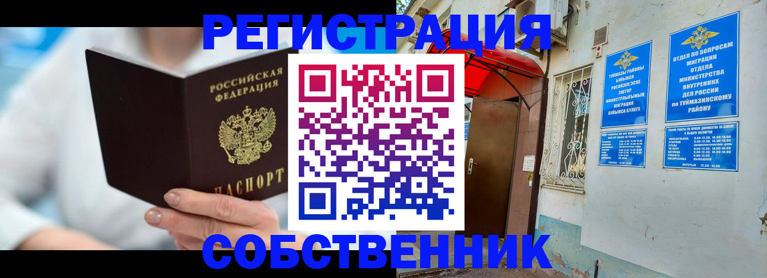 временная регистрация купить в Магадане